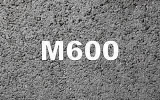 Специальный бетон М600