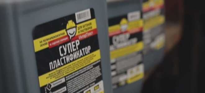 Гиперпластификаторы для бетона: состав и области применения