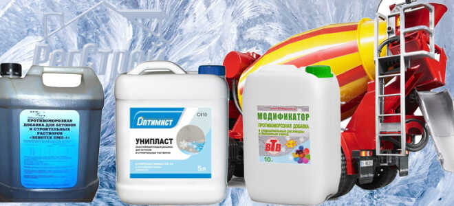 Как применяется морозостойкая добавка в бетон (для морозостойкости)