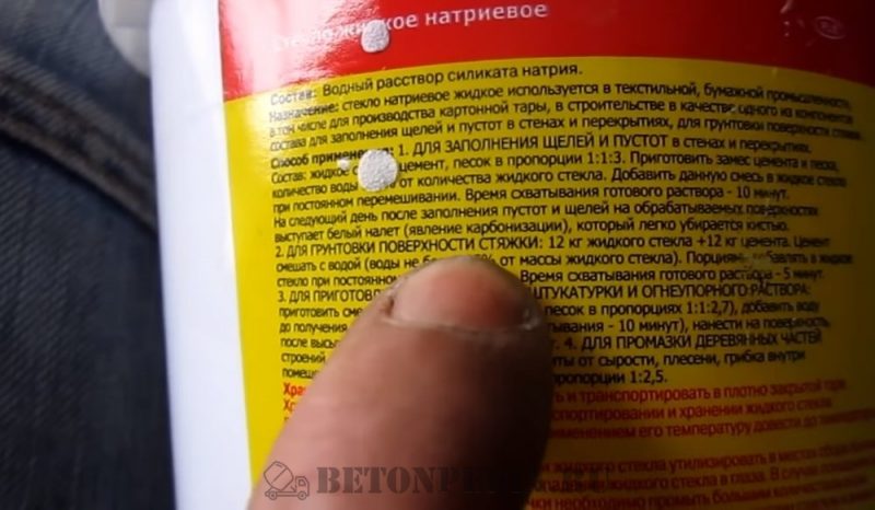 состав пропиткой для обеспыливания бетона