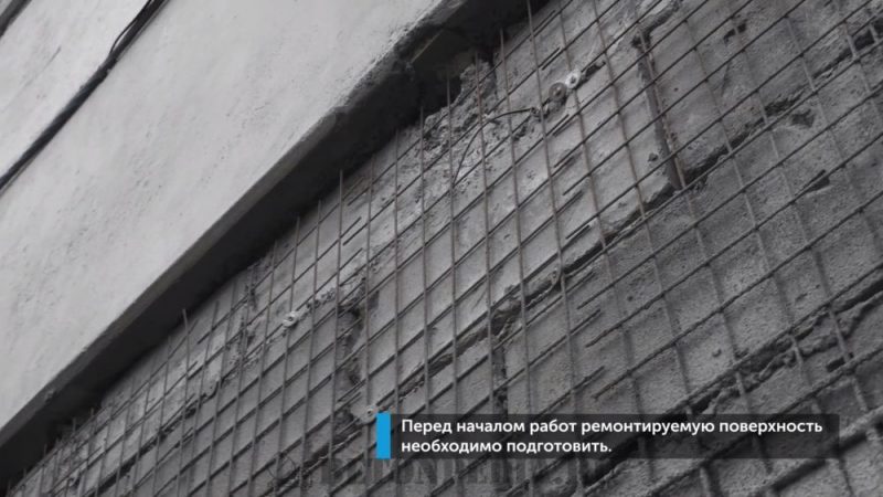 Подготовка поверхности к Торкрет-бетону