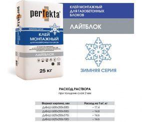 Зимняя серия клея Зимний клей